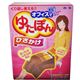 オフィスでゆたぽん ひざかけ 【3セット】