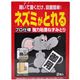 ヘキサチン 粘着ネズミ取りシートタイプ 2枚入 【4セット】