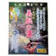 天然温泉の素 つるつる美肌の湯 30g*2個入 【11セット】