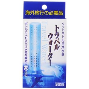 （まとめ買い）トラベルウォーター 24g×3セット