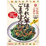 キッコーマン うちのごはん ほうれんそうのごまそぼろ炒め 45g×2袋【18セット】