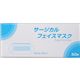 サージカル フェイスマスク 50枚入 【8セット】