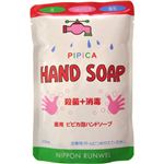 薬用 ピピカ泡ハンドソープ 詰替用 200ml 【8セット】