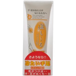 （まとめ買い）ぬくもーるクリーム 80g×3セット