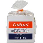 ギャバン 手作りのカレー粉セット 100g 【5セット】