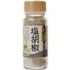 (まとめ買い)彩塩 塩胡椒 73g×9セット
