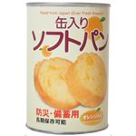 長期保存食 缶入りソフトパン オレンジ入り 【8セット】