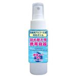 アルコール対応 詰替え用スプレーボトル 50ml 【5セット】 アルコール対応 詰替え用スプレーボトル 50ml 【5セット】