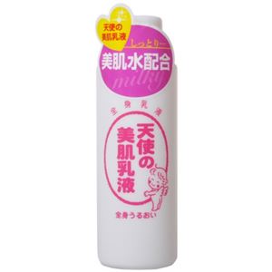 （まとめ買い）天使の美肌乳液 140ml×3セット