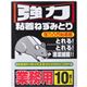 (まとめ買い)強力粘着ねずみとり 10枚×2セット