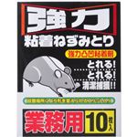 （まとめ買い）強力粘着ねずみとり 10枚×6セット