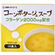 コーンポタージュスープ コラーゲン2000mg配合 15食入 【3セット】商品画像