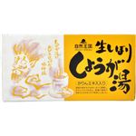 生しぼりしょうが湯 30g×12袋【2セット】