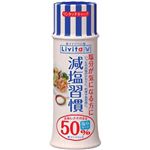 リビタ 減塩習慣 80g【10セット】