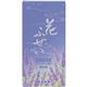 花ふぜい　ラベンダー　煙少香　100g