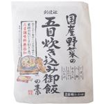 創健社 国産野菜の五目炊込御飯の素 2合用 150g【5セット】