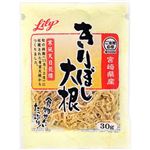 ご当地自慢 宮崎県産 きりぼし大根 30g 【10セット】