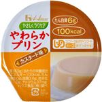 やさしくラクケア やわらかプリン カスタード味 63g 【21セット】