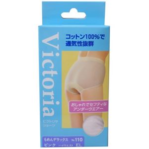 Victoriaサニタリーショーツ もめんデラックス ピンク EL 【2セット】