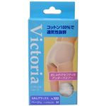 Victoriaサニタリーショーツ もめんデラックス ベージュ M 【2セット】