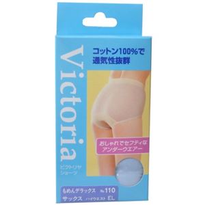 （まとめ買い）Victoriaサニタリーショーツもめんデラックス サックス EL×2セット