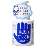 無添加 シャボン玉 手洗いせっけん バブルガード 300ml(無添加石鹸)【5セット】