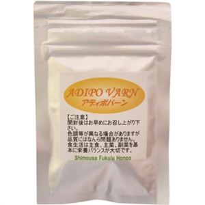 アディポバーン 30粒 【2セット】 - 拡大画像