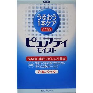 （まとめ買い）シード ピュアティ モイスト(酵素洗浄保存液) 120ml×2本入×2セット