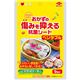 おかずの傷みを抑える抗菌シート 9回分入 【12セット】