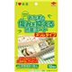 おかずの傷みを抑える抗菌シート スリムタイプ 12回分 【12セット】
