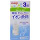 明治　赤ちゃんにやさしい　イオン飲料　IT-01　3.5g*10袋