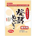 （まとめ買い）発酵ぬかどこ 補充用 250g×20セット