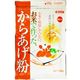 (まとめ買い)お米で作った、からあげ粉 100g×20セット