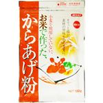 （まとめ買い）お米で作った、からあげ粉 100g×20セット