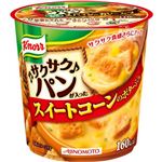 クノール サクサクパンが入ったスイートコーンのポタージュ 【14セット】