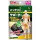 (まとめ買い)バンテリンコーワサポーターひじ専用 小さめ(S)ブラック 左右共用1枚入×2セット