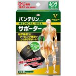 バンテリンコーワサポーターひじ専用 ふつう(M)ブラック 左右共用1枚入【2セット】