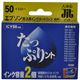 エプソン用 リサイクルインクカートリッジ たっぷりント イエロー ICY50互換 JIT-TPE50