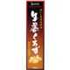 生姜くろず 720ml 【2セット】