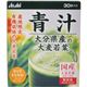 青汁 30袋 【2セット】