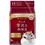 マキシム ドリップパック ちょっと贅沢な珈琲店 モカブレンド 7g×8袋入【18セット】