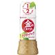 ミツカン 金のごまだれ カロリーハーフ 250ml 【10セット】