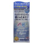 アイミー モイスオブドロップアクア 135ml【8セット】