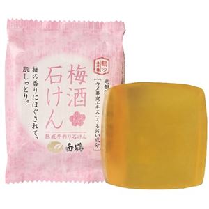 （まとめ買い）白鶴 梅酒石けん 100g×2セット