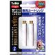 TaEco ギガカートリッジ マイルドセブン 2個入り 【3セット】