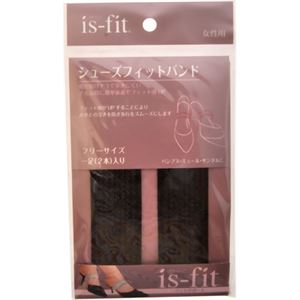 （まとめ買い）is-fit シューズフィットバンド ラメブラック×2セット