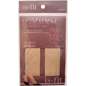 （まとめ買い）is-fit シューズフィットバンド ウエーブベージュ×2セット