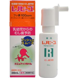 （まとめ買い）レノビーゴ 38ml×3セット