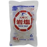 天外天 岩塩 300g【5セット】