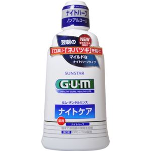 （まとめ買い）GUM(ガム) 薬用 デンタルリンス ナイトケア ナイトハーブタイプ 450ml×3セット